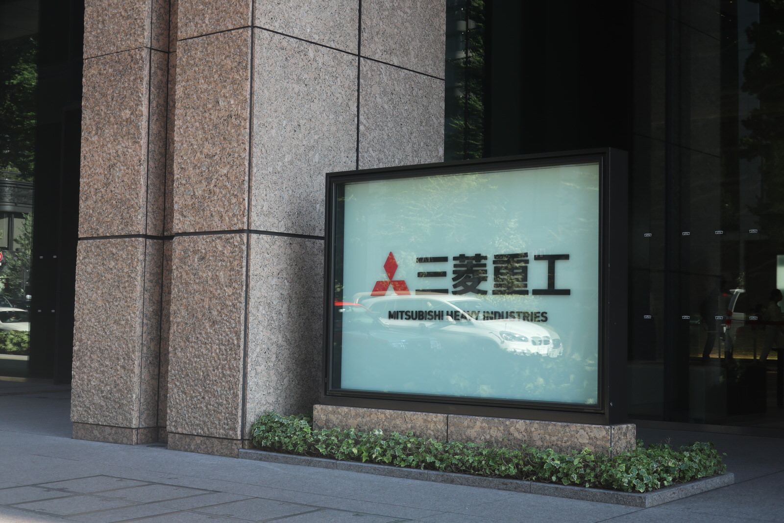 Mitsubishi Heavy Industries M A Summary And Business Overview Mergr